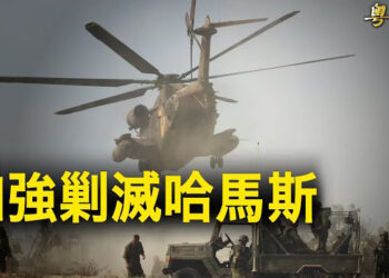 【粵覽新聞】以發旅行警告 并逐聯合國官員 菲律賓遭IS攻擊背后黑手浮出；義烏呼籲民眾儲糧10天 中媒罕見點名石正麗出來講話 主播: 葉晚風