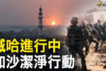 香港希望之聲