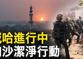 【粵覽新聞】以軍包圍南部心臟地帶 白宮揭以哈休戰破裂重要原因;烏總統反轉!取消向美參議員做簡報 華盛頓郵報:美烏陷分歧 主播: 林茵 鍾嘉慧 