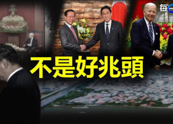 【每日要聞】改變原計劃 習訪越時間已定 官媒隱藏消息；以軍進入汗尤尼斯市中心 與哈爆發激戰 主播：林茵 葉晚風