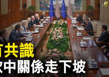 【粵覽新聞】歐中峰會和習近平反面？ 歐盟寸步不讓無聯合聲明；美參院軍援法案陷僵局！拜登示警 普京贏將導致美俄戰爭 主播: 林茵 鍾嘉慧  