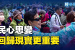 香港希望之聲
