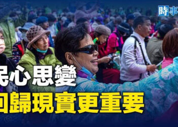 【時事解碼】國際趨勢難再親中 青壯世代冀望叛離份子本土派 中共嘔心干預台灣大選難成   主播：黃曉翔  