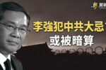 香港希望之聲