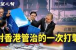 香港希望之聲