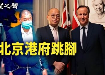 【香港新聞】英法德力挺民主人士 北京港府跳腳； 周海媚病例曝光 北京警方介入…