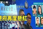香港希望之聲