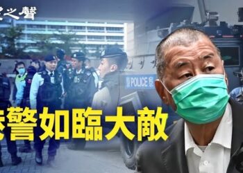 【香港新聞】黎智英國安案開審 港警如臨大敵 美英譴責 ； 李家超述職 北京打破一慣例…