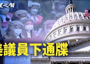 【香港新聞】黎智英案升級 美議員下通牒 英要求探視 ； 《願榮光》變最強武器？