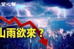 香港希望之聲