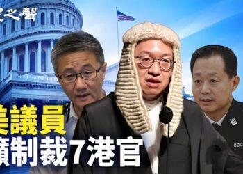 【香港新聞】長臂管轄惹怒美議員 籲制裁7港官 ； 日對港印象轉差 遊港人次大減…