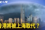 香港希望之聲