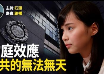 【頭頭是道】周庭講好了香港人抗爭的故事，中共治下的香港由興到衰的必然。主持：石頭 嘉賓：路橋