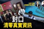 香港希望之聲