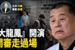 香港希望之聲