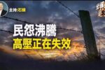 香港希望之聲