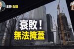 香港希望之聲