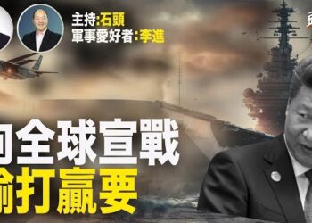 【頭頭是道】中共最新表態，將推升全球緊張局勢；香港人已出現沮喪心態。主持：石頭 軍事愛好者：李進