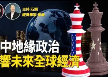 【頭頭是道】穆迪對大陸經濟展望負面，會帶來什麼反應？通脹會軟著陸嗎？衰退機率有多少？美、歐、中經濟展望如何？