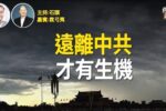 香港希望之聲