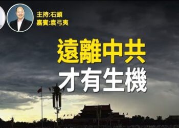 【頭頭是道】繼北京信用被穆迪評為負面後，香港、澳門信用也被調為負面，歐中會談即將開始，歐中關係會解凍嗎？主持：石頭 嘉賓：袁弓夷