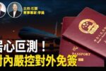 香港希望之聲 香港希望之聲