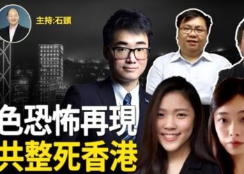 【頭頭是道】本來就已經經濟奇差的香港，還不斷的在國際上搞事，將加速被國際遺棄；美國通過新的國防授權法，加入監管條款。主持：石頭