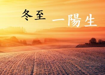 《冬至的習俗》_【廣結善緣千萬家(家庭版)第37集】