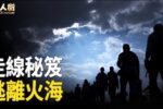 香港希望之聲 香港希望之聲