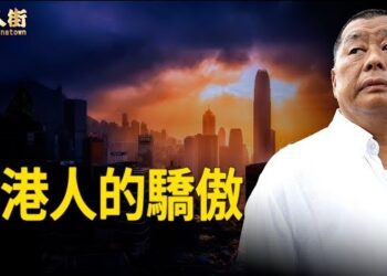 【唐人街】為自由、為香港決意留在香港，而香港已經今非昔比了，共產治下的大陸，開始民不聊生，大量民眾走線逃離大陸。