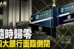 香港希望之聲
