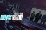 香港希望之聲