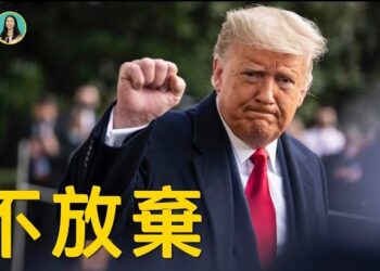 【新聞追蹤】川普聖誕節之前收到大禮；面對訴訟毫不畏懼，不言放棄。