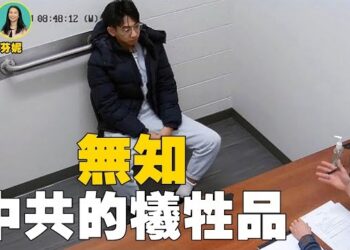 【新聞追蹤】陪審團裁定：被控威脅民主活動人士的波士頓中國留學生有罪；主持：芬妮、嘉賓：石頭