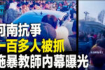 香港希望之聲