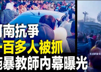 【新聞熱點】河南抗争一百多人被抓 兇手教師內幕曝光迎接2024  世界各地跨年煙火迎新年  主播 : 黃曉翔