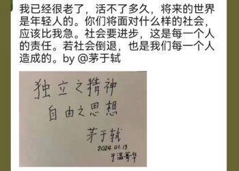 95高齡茅於軾潤出海外細節流出：國安親自送上飛機