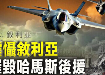 【新聞熱點】以襲敘利亞打擊伊朗真主黨 阿薩德驚慌；重挫哈馬斯 以：最終目標在加沙外；人民日報頭版圖帶「敏感詞」被刪 主播：張恩   