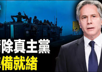 【新聞熱點】以軍再滅真主黨一高官 伊斯蘭譴責哈馬斯；台灣學者籲民眾投票 守護民主自由   主播: 黃曉翔  