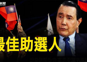 【粵覽新聞】馬英九向習舉白旗？ 拜登出手！大選後將派團訪台；華為也辱華！南寧地鐵「旭日旗」 到底有幾荒唐？ 主播: 林茵 鍾嘉慧   
