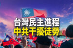 香港希望之聲 香港希望之聲