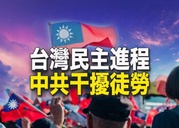 【新聞熱點】台灣選舉日到來 評：兩岸統一沒有市場歐盟調查電動車補貼 比亞迪、吉利被查 主播：林茵 婉兒  