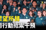 香港希望之聲