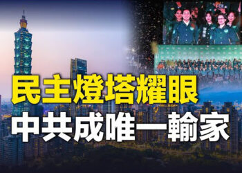 【新聞熱點】2024是超級選舉年；國會三黨不過半 國民黨成第一大黨；美雙艦部署西太平洋 分析：關注台海局勢 主播：婉兒    