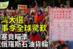 香港希望之聲 香港希望之聲