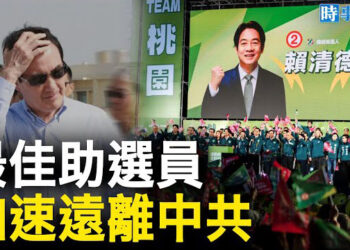 【時事解碼】馬英九稱兩岸關係須信習近平；曹興誠：馬阿斗賣台；學者：賴清德提出保衛自由台灣正確方向   主播：黃曉翔     