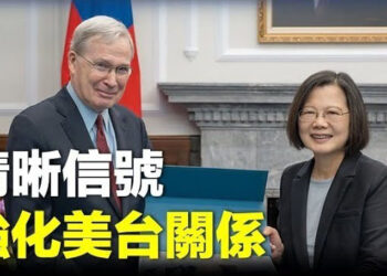 【新聞熱點】台灣大選落幕 美國代表團前往台灣訪問；台選舉成民主表率 專家：或引導中國變革 主播: 張恩     