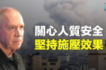 香港希望之聲