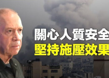 【新聞熱點】清除哈馬斯 以：加沙北部高强度行動結束；東京股市六連漲 中國網民大駡習近平 主播: 張恩  
