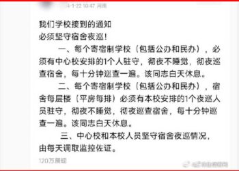 河南濮陽要求寄宿學校 夜間十分鐘查一次房
